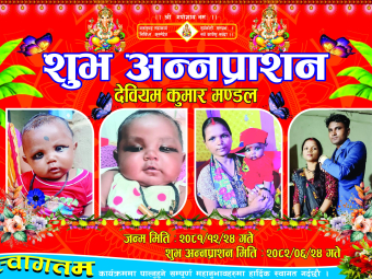 2x3_2 Pcs_subh annaprashan